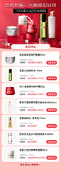 大牌美妆积分兑换1125-03