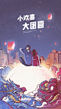 24节气插画@张怼怼_ZHOWIE 收集整理2019孔德节日节气插画海报 30