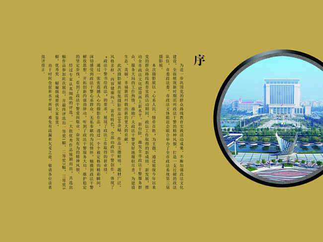 画册序言PSD,画册,序,序言,前言,大楼,章节页,篇章页,psd,黄色,精品画册,精品模板,模板素材,网,模板网站,模板下载编号 ...
