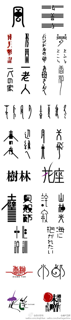 katwoo采集到字体设计