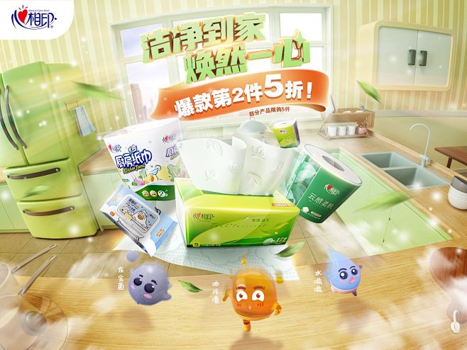 心相印京东自营官方旗舰店 - 京东