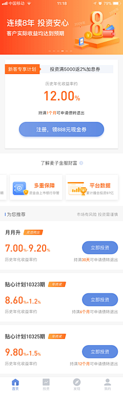 Queena柚子采集到金融app