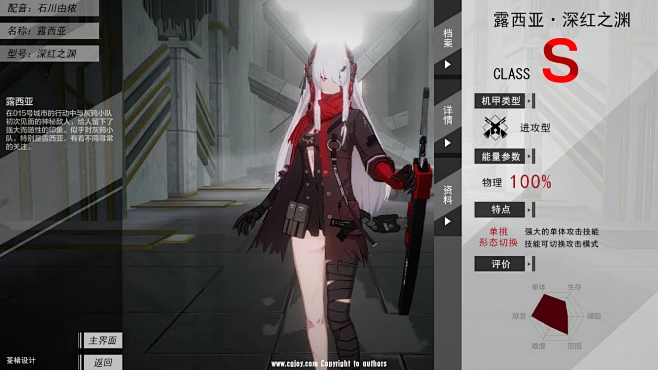 《战双帕弥什》ui设计/荃楮设计@荃楮-花瓣网
