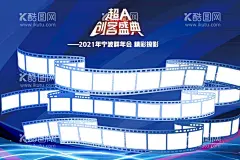 超A创客盛典背景  - 源文件下载【酷图网】超A创客,创客,星星,绽放,精彩,掠影,照片墙,荣誉墙,会议,光芒,星光,灿烂,年会,背景,高峰,工作会,海报,炫光,广告,人物,颁奖,盛典,晚宴会,开门红,新年,表彰,光荣绽放,精彩掠影,光荣墙,文化墙,照片,胶片,形象墙,企业照片,拍照框摄,
