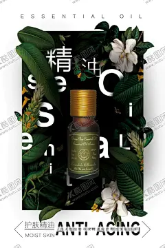 高端大气纯天然护肤品精油海报 【酷图网】护肤品海报,面霜,洗面奶,精油,润滑油,精华液,乳霜,面膜,护肤品,有机产品,护理套盒,美容护肤品,补水,祛痘,控油,创意海报,合成海报,绿色有机,蓝色,科技医美,美容美发,周年庆,周年店庆,促销海报,活动促销,美容项目,价目表,宣传广告,眼部精油,眼部养护,眼霜