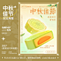 中秋 中秋海报 中秋节海报 弥散