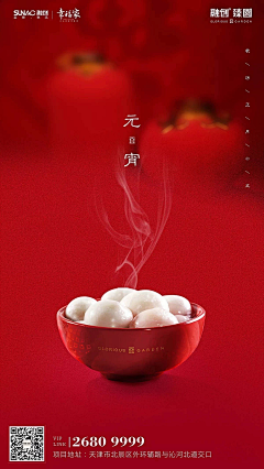 三岁_t采集到地产【年俗系列图】