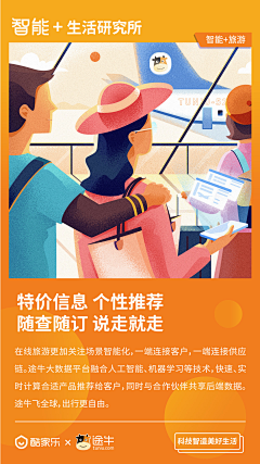 獭兔采集到海报