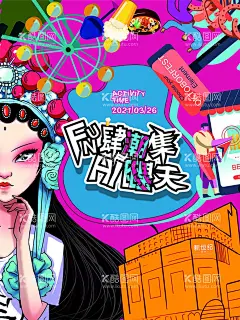 插画成都海报  - 源文件下载【酷图网】插画成都海报,太古里,插画,成都,玩乐,嗨翻天,节日,时尚创意海报,海报,插画插图,山水插画,春分,春分插画,立春,立春插画,手绘,山水手绘,手绘山水,山河插画,意境插画,国潮,中国风,国潮文化,中国文化,国潮广告,国潮宣传,国潮手绘,国潮创意,