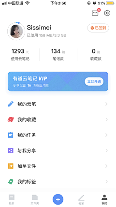 互联网宝藏挖掘机采集到APP_个人中心/用户主页