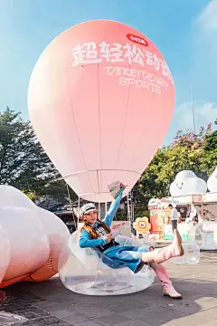 超轻松动动节