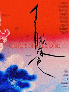 原创手写 ｜ 青松落色 - 小红书