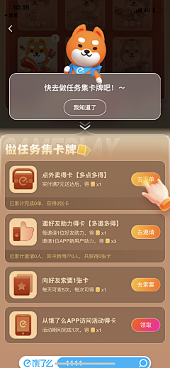 老式小孩采集到运营-底部弹窗