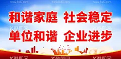 幸福家庭  - 源文件下载【酷图网】幸福家庭,幸福生活,家庭和睦,幸福一家,幸福中国,美好家庭,和谐中国,幸福一家人,社区海报,和谐家庭,社会和谐,文明社会,文明社区,和谐家园,和谐发展,平安中国,低碳生活,绿色家园,构建和谐家庭,生态城市,中国梦,和谐梦,和谐社区,文明标语,美好家园,幸福家园,社区展板,关爱孩子,幸福人生,幸福展板