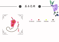五月静华（原靖洛）采集到七、ppt原创设计
