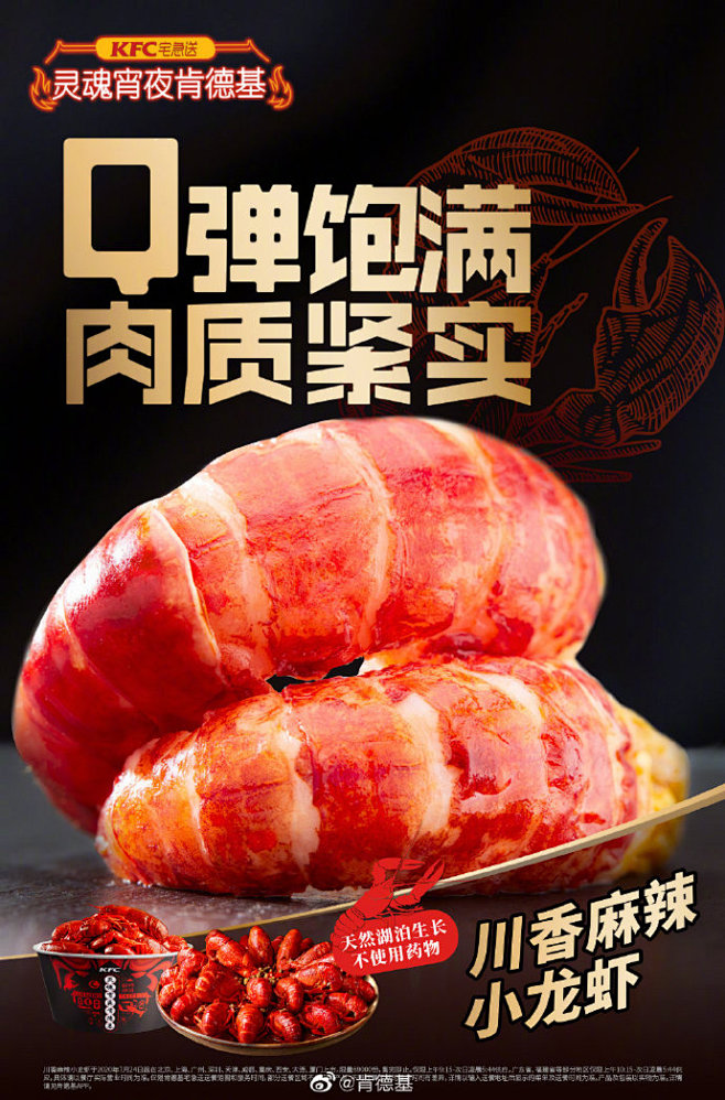 #灵魂宵夜#家族新成员直拍图曝光！实力强...