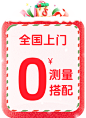 抖音直播间元旦贴片