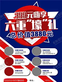 英语学校单页 【酷图网】单页,海报,宣传,英语宣传单页,英语宣传,彩页