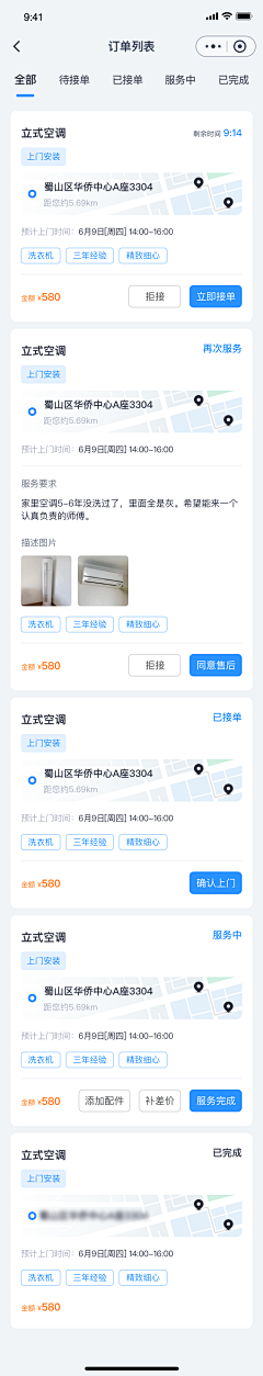 白岂ANN采集到APP-表单/列表