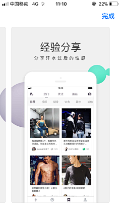 春夏喵莉采集到APP-下载页/应用市场