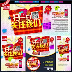 活动专题 微信 微信海报 微信文化 微信图 微信销售 微信广告 微信背景 微信素材 微信展架 微信宣传 微信微商 微信活动 微信购物 微信促销 微信dm 微信主题 微信公司 微信客服 微信传单 微信吊旗 微信设计 微信彩页 微信佳节 微信红包 微信展板 微信折页 微信吊牌 微信图片 微信招聘 微信
