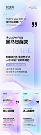 微商招商培训造势预热活动促销海报 - 源文件