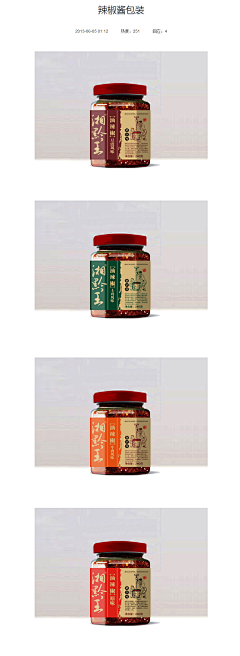 975--采集到界面