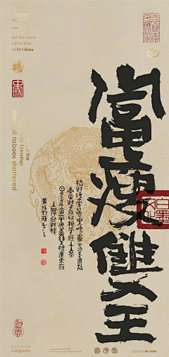 东泰野马采集到古风海报