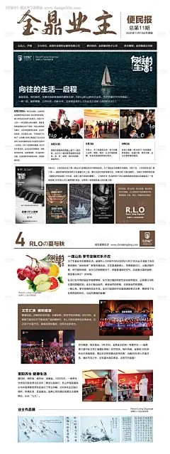 杂志、报纸封面排版图片_搭配、排版图片素材-花瓣网
