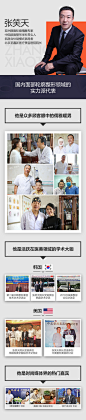 #圣嘉新张笑天#
25年专注面部精雕
精品案例口碑见证
CCTV/BTV实力热荐
改脸型，找他就对了
@张笑天面雕专家 ​​​​
