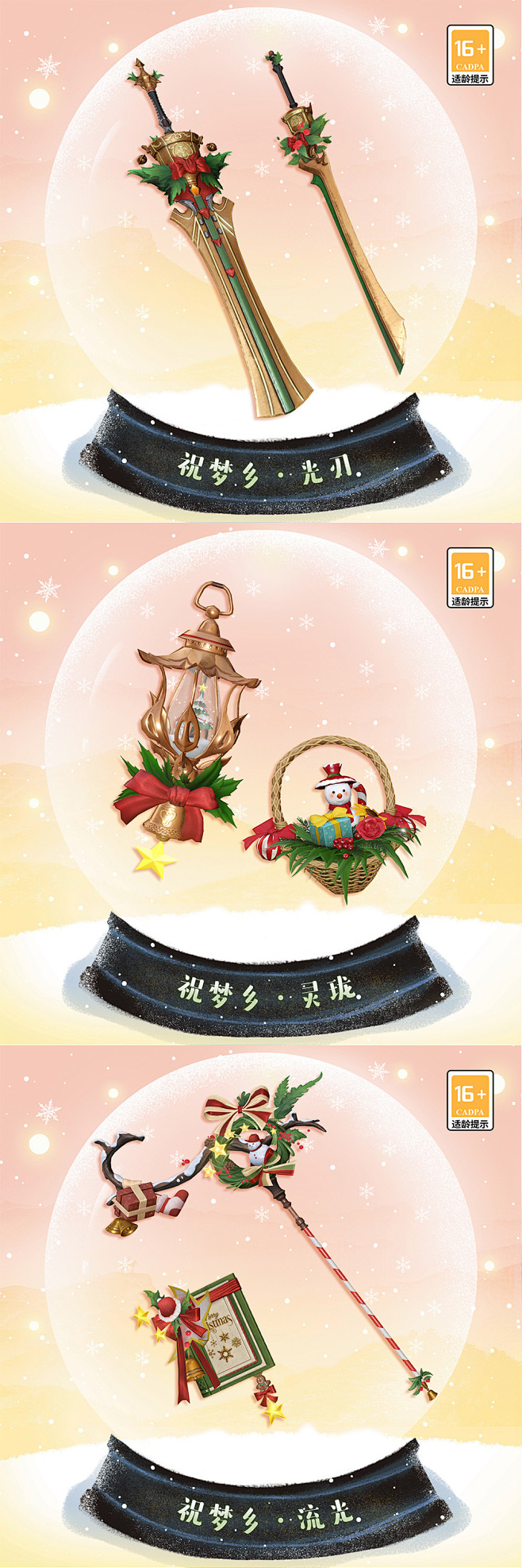 @天谕手游 的个人主页 - 微博