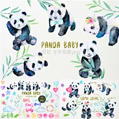 【N589】png水彩手绘可爱大熊猫吃竹子云朵雨滴蝴蝶结免抠素材-淘宝网