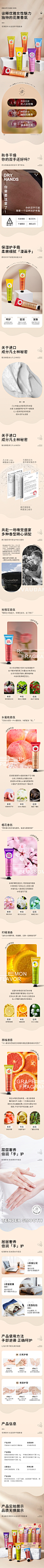 护手霜