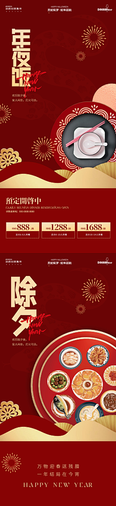 柒辰创意集市采集到2025蛇年新春海报（源文件