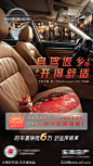 汽车团购返乡春节海报-源文件-志设网-zs9.com