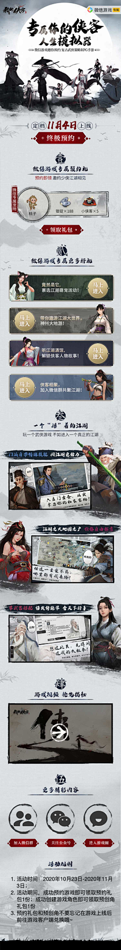 自律的活着采集到侠客