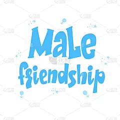 男性友谊书信海报，男性朋友，明信片和贺卡设计，友谊概念，性别刻板印象，矢量标志