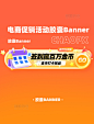签到领福利电商促销活动胶囊Banner