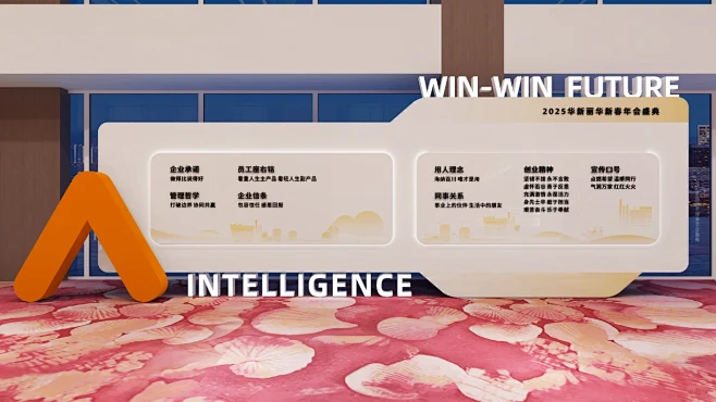 2025蛇年年会｜企业年会布置美陈 - ...