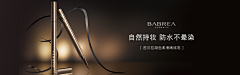 舒舒ai设计~采集到A彩妆banner