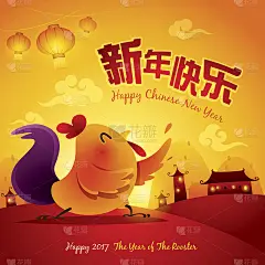 新年快乐!鸡年。2017年中国新年。