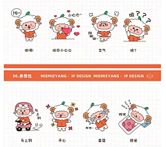 渝蓉良品零食采集到IP