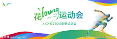 junne99999采集到运动