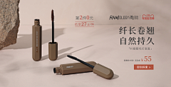 舒舒ai设计~采集到A彩妆banner