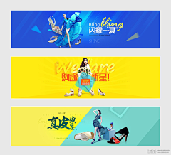 阳光下的小小花✿采集到Banner