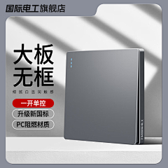 小迷糊ゞ采集到开关