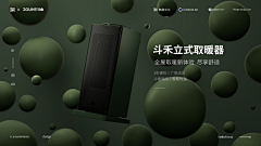 欢与白采集到banner