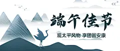 端午节安康祝福中国风公众号首图