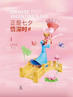 简约七夕海报  - 源文件下载【酷图网】七夕情人节,七夕,七夕海报,七夕节,七夕相亲活动,七夕素材,交友相亲会,牛郎织女,相亲会,七夕展架,七夕易拉宝,七夕活动,七夕促销,七夕主题,七夕背景,网店七夕,七夕广告,七夕传单,爱在七夕,甜蜜七夕,浪漫七夕,七夕派对,七夕相亲,七夕联谊会