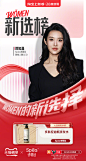 淘宝上新季 38焕新周（women的主场随新开场）